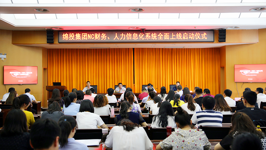 MK体育集团NC系统人力、财务培训