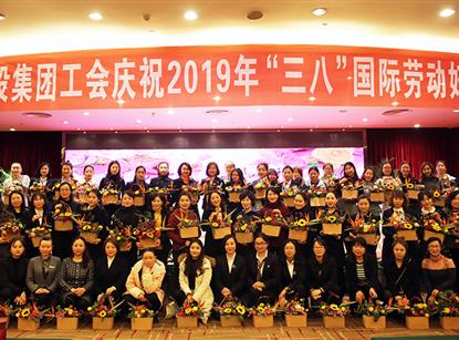MK体育集团工会组织开展庆祝2019年“三八”国际劳...