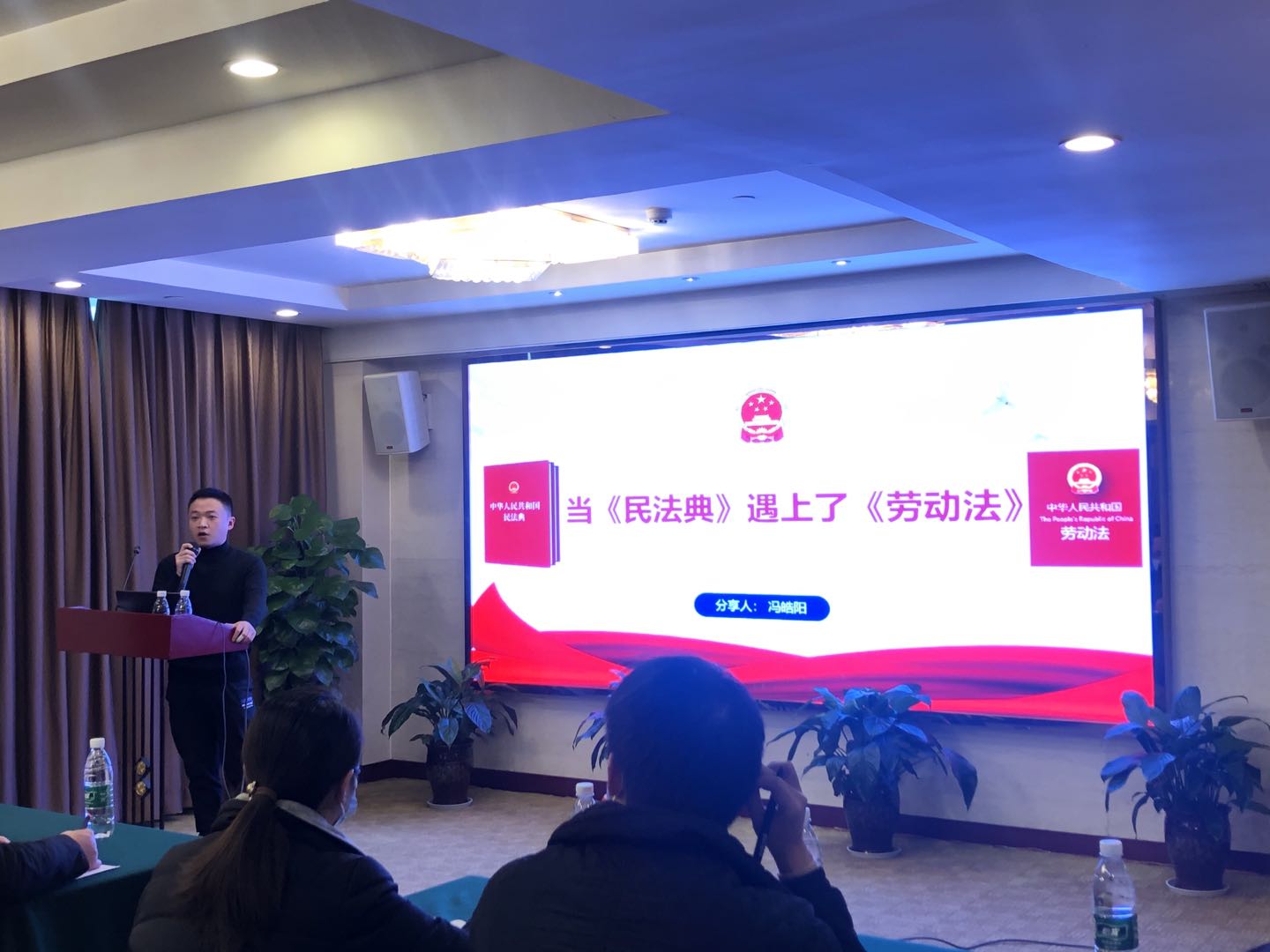 知律于心 守法于行——“MK体育师者堂” 开展《当民法典遇上劳动法》专题培训