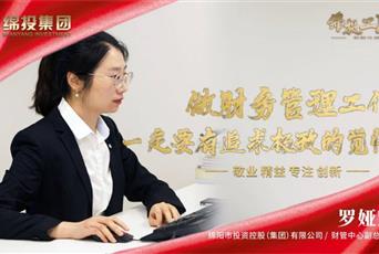 罗娅辉(1)