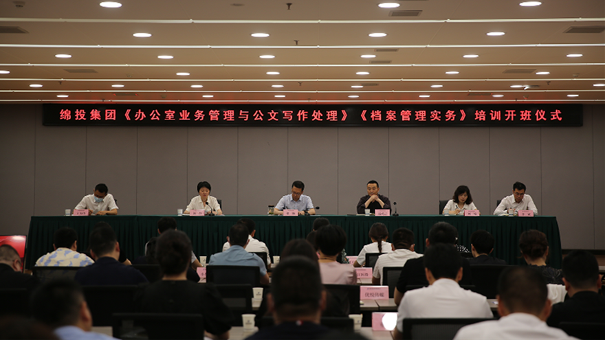 夯基础、强素质！MK体育集团组织开展办公室系统业务培训