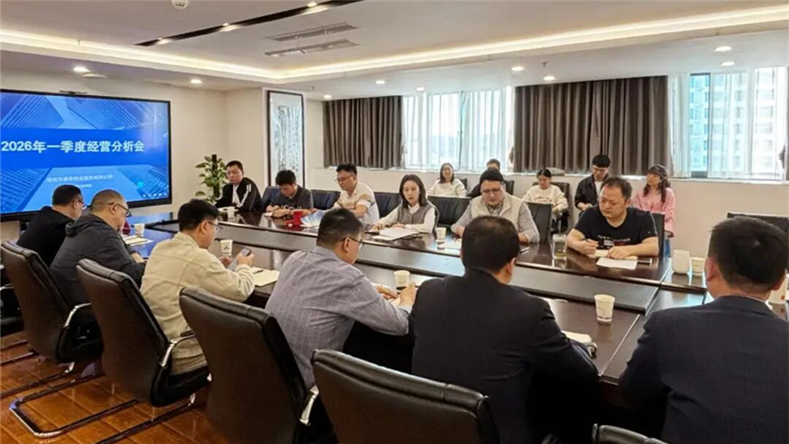 开好局起好步 实干擘画新篇——康来物业公司召开2026年一季度经营分析会