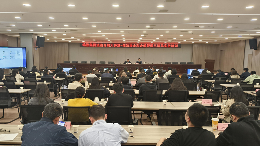 MK体育集团开展依法治企宣讲和合规管理专题培训