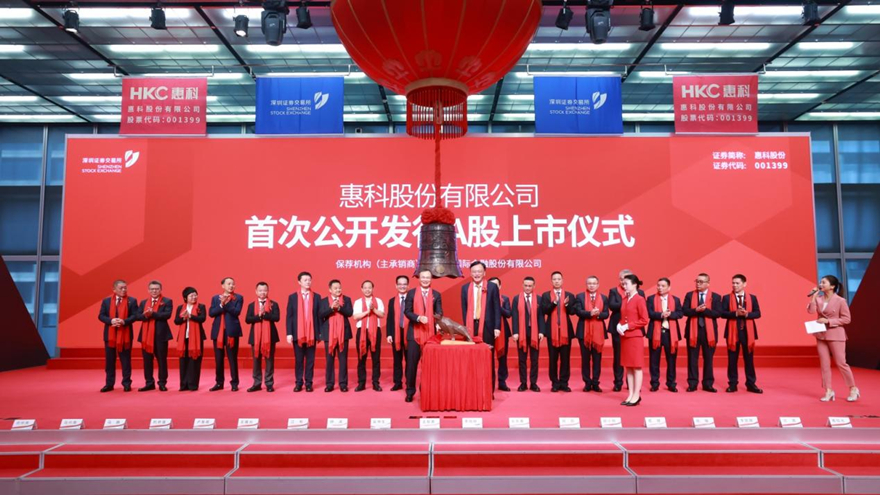 MK体育集团：助力惠科股份公开上市，开启集团产业转型新篇